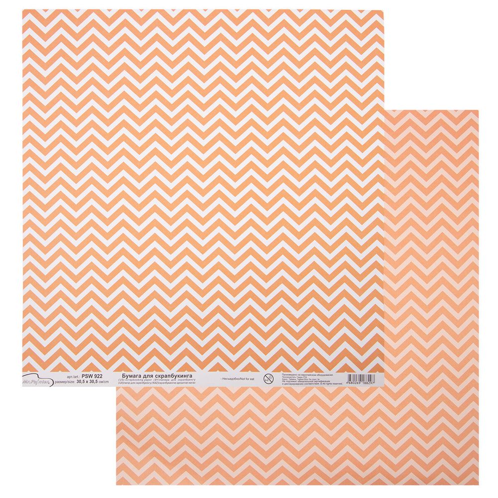 Бумага для скрапбукинга 180 гр/м², 30.5х30.5 см, 10 шт, (270)922 зиг заг, Mr.Painter PSW