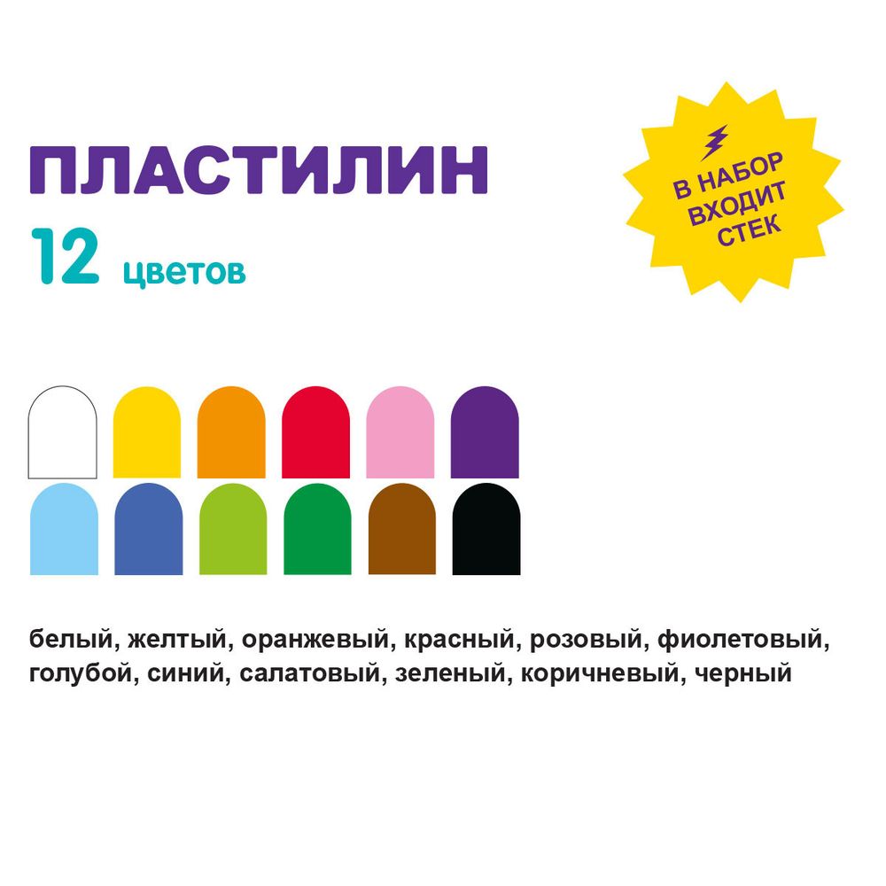Пластилин классический 240 г, 12 цв, Лео LPMC-0112