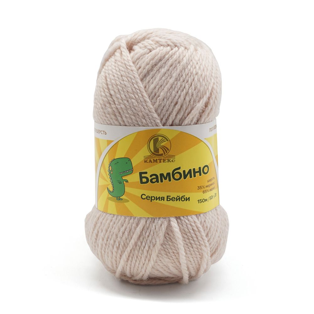 Пряжа Камтекс Бамбино / уп.10 мот. по 50 г, 150 м, 188 топленое молоко