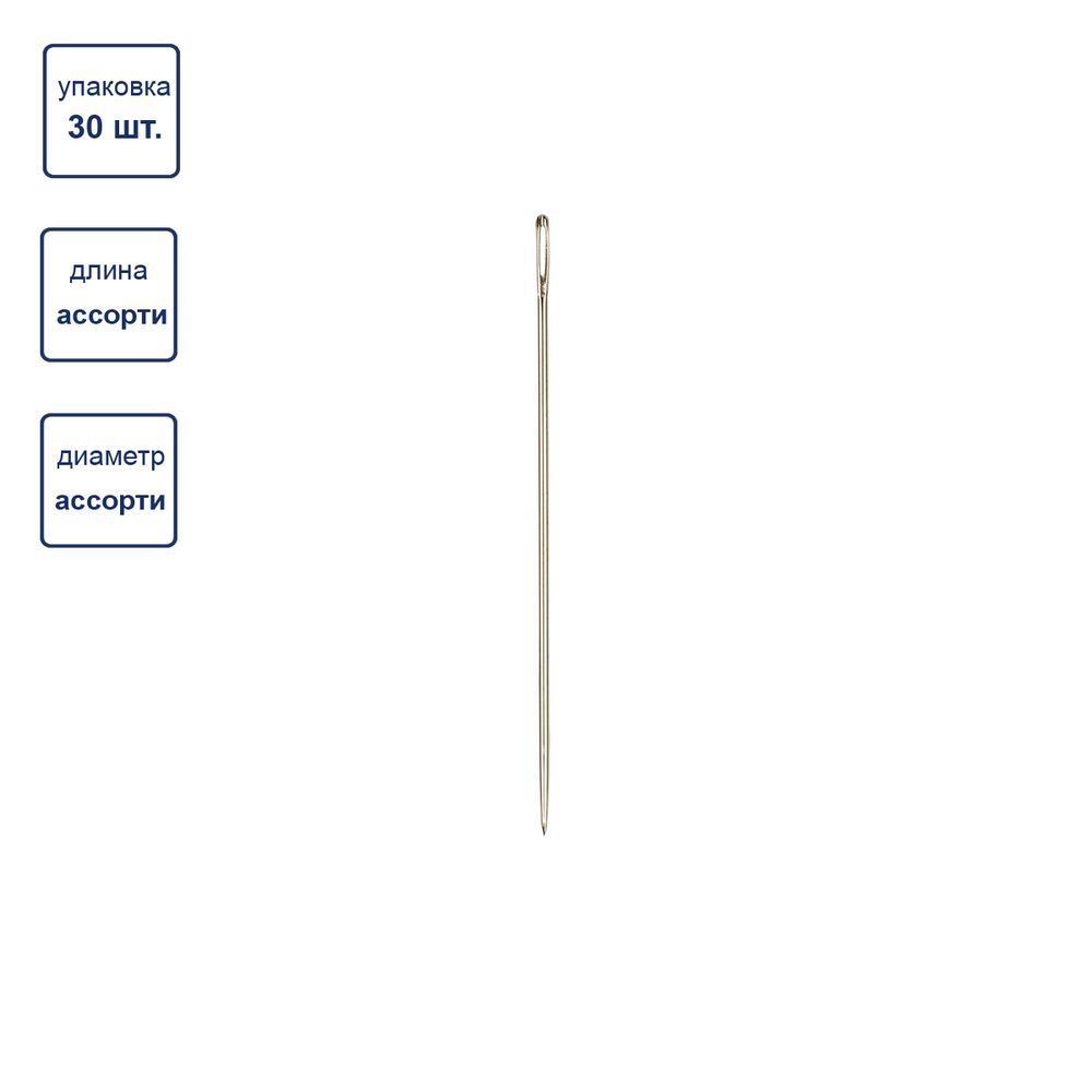 Иглы ручные для рукоделия 30 шт, Gamma N-205