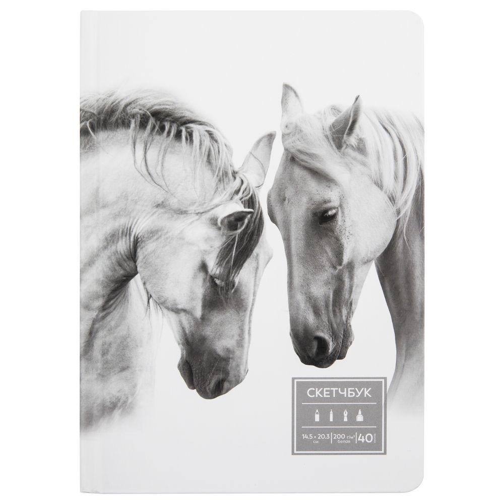 Скетчбук A5 200 г/м², 200 г/м², 20.3х14.5 см, твердый переплет 40 л, 04_Horses in white, Аква-колор IZO-SBS-0740