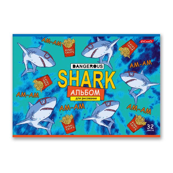 Альбом для рисования 100 г/м², A4 29х20.5 см, 10 шт, на скобе 32 л, 32АЛСК4_000212 Берегись, акулозавры!, Светоч