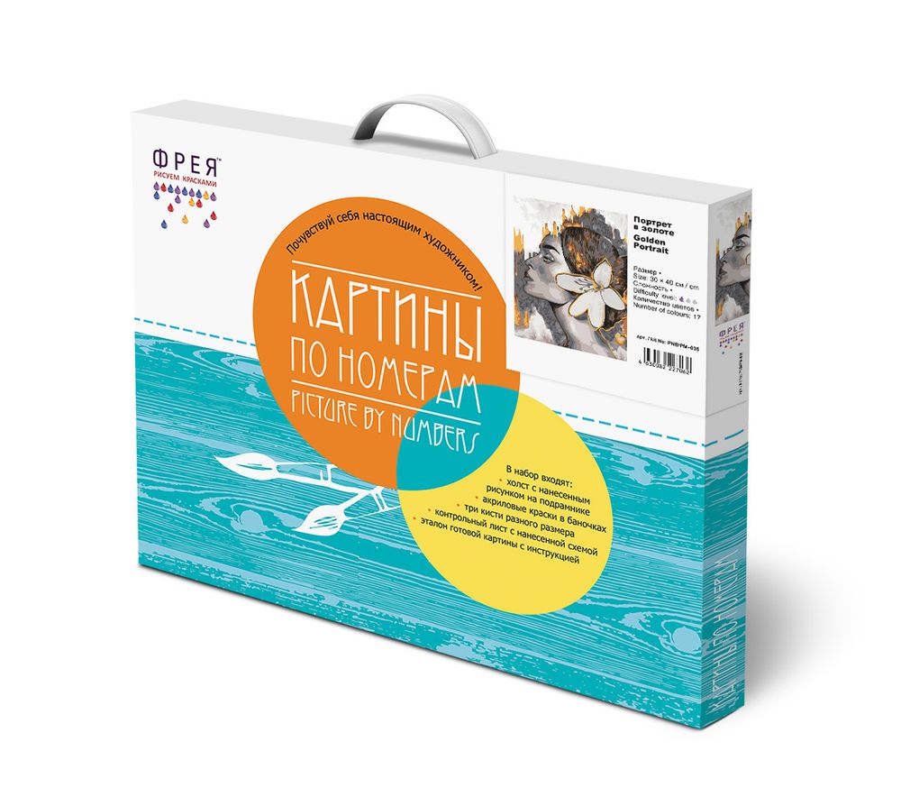 Картина по номерам Фрея, Портрет в золоте, 40х30 см