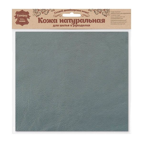 Кожа натуральная в листах, 100% кожа, 0,75А4, 21х22,2см, 07 серый