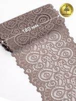 Кружево эластичное (стрейч) L1351 180мм цв.010 капучино, 25м, Kruzhevo