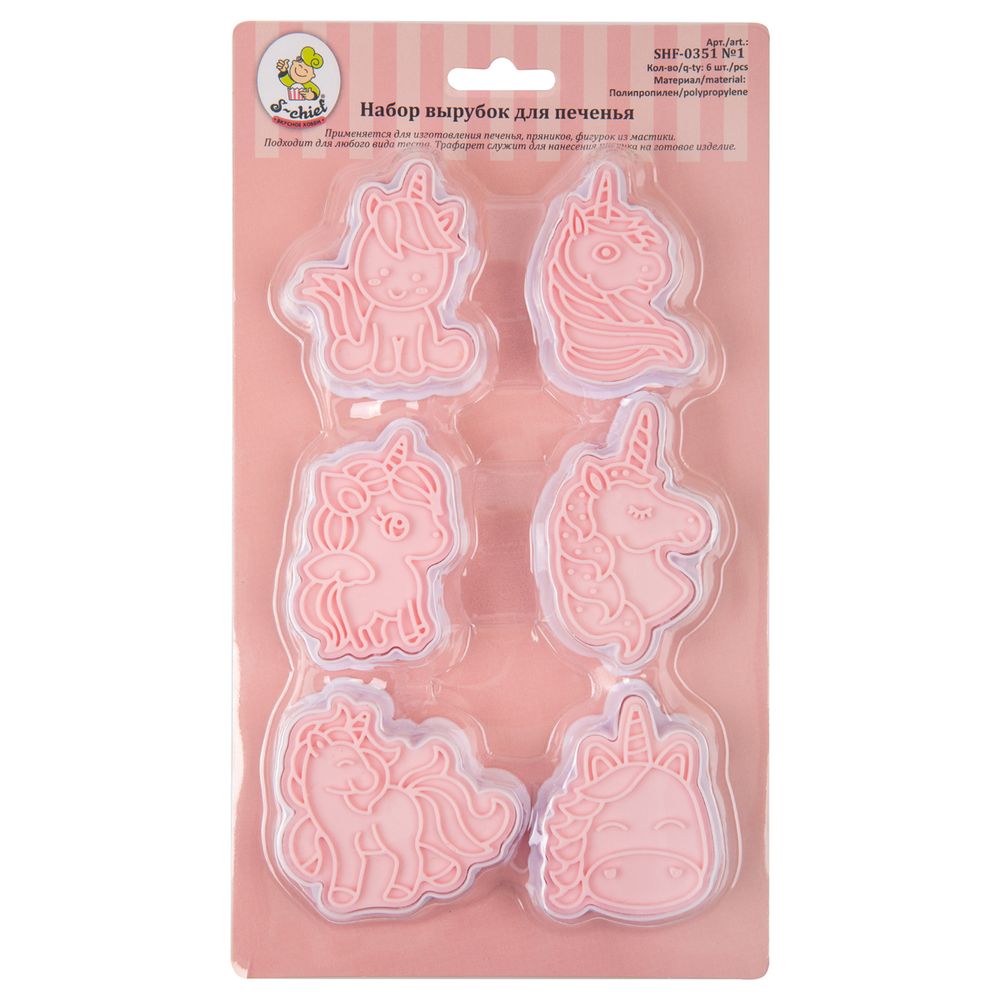 Набор вырубок для печенья пластик, 6 шт, №1 Единороги, S-Chief SHF-0351