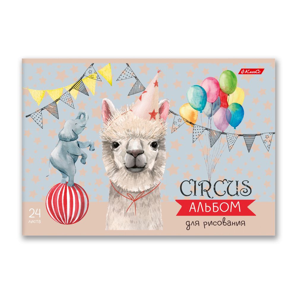 Альбом для рисования 100 г/м², A4 29х20.5 см, 20 шт, на скобе 24 л, 24АЛСК4_000210 Цирк приехал, Светоч