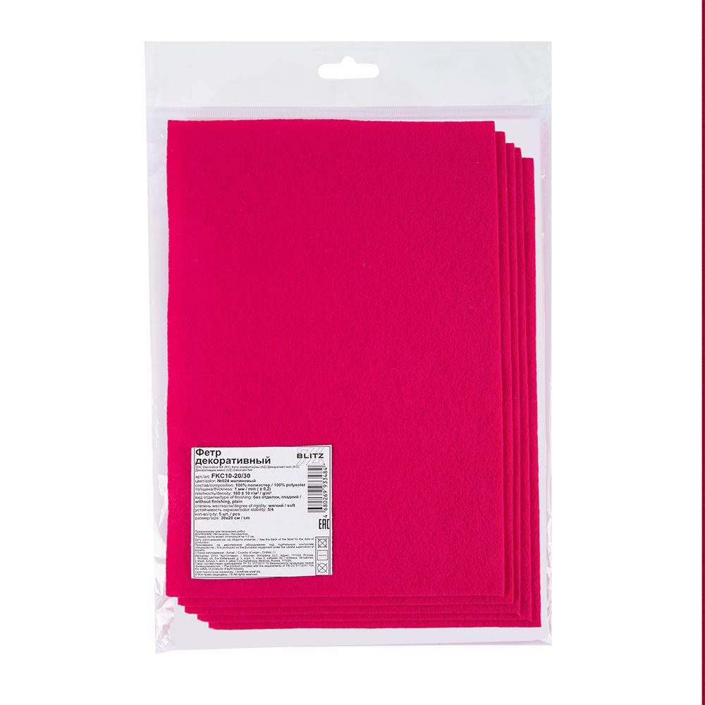 Фетр листовой 1 мм, 20х30 см, 5 шт, 024 малиновый, Blitz FKC10-20/30