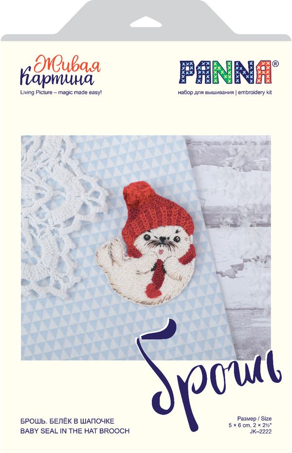 Набор для вышивания нитками Panna, Живая картина, брошь Белек в шапочке, 5х6 см