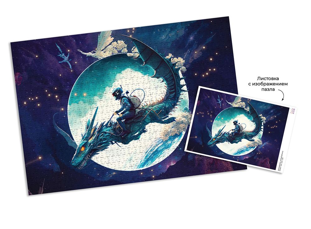 Пазл 1000 элементов, Лунный дракон, PZL-1000/45, Фрея