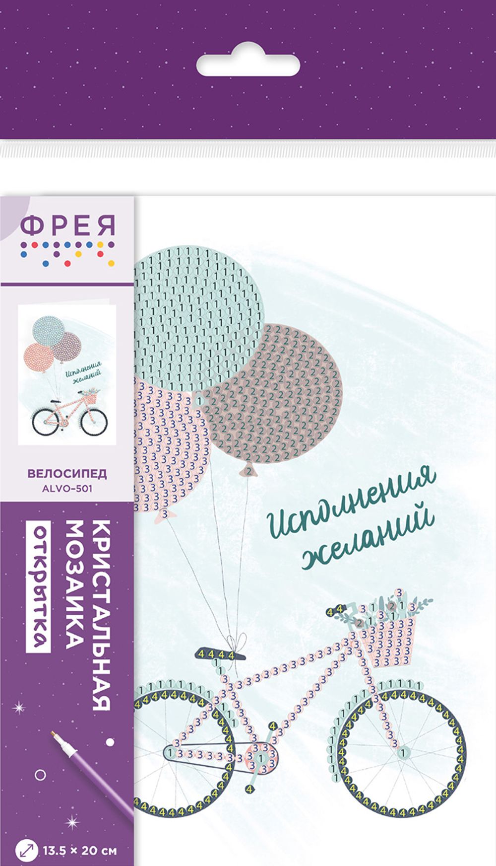 Кристальная (алмазная) мозаика Фрея ALVO-501, открытка, Велосипед, 13.5х20 см