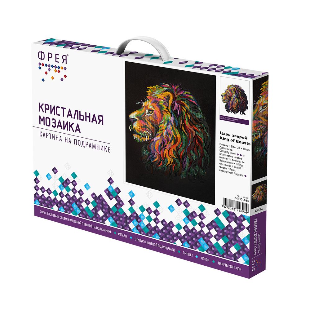 Алмазная (кристальная) мозаика Фрея, на подрамнике Царь зверей, 30х40 см
