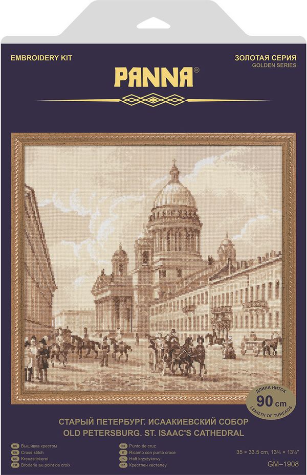Набор для вышивания нитками Panna, Золотая серия, Старый Петербург, Исаакиевский собор, 35х33,5 см