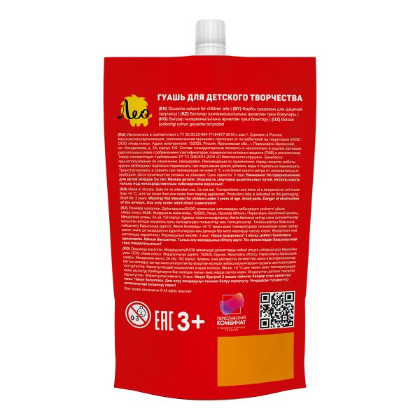 Краска гуашь 250 мл, 214 оранжевая/ orange, Лео LGD-250