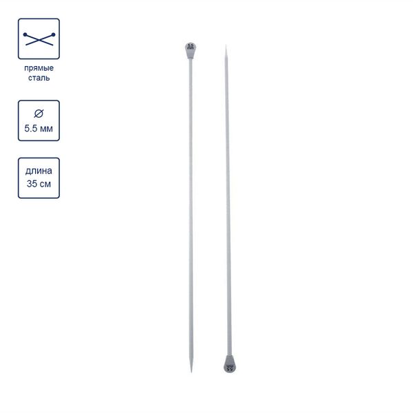 Спицы прямые металл ⌀5.5 мм, 35 см, с покрытием, Gamma KN2H