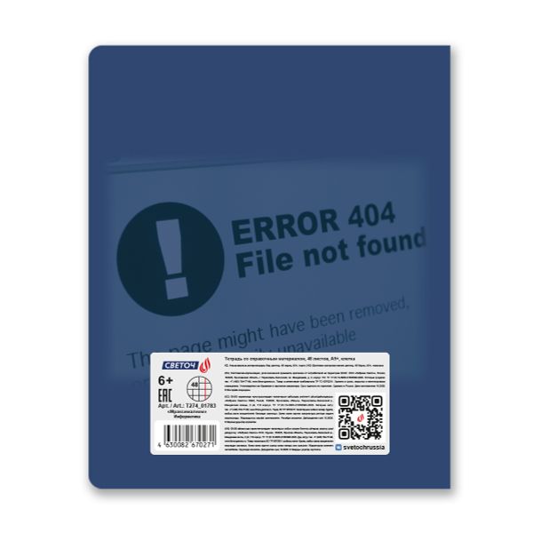 Тетрадь со справочным материалом Мраксимализм, A5 48 л. на скобе 60 г/м², белизна 90% 10 шт клетка, 01783 Мраксимализм Информатика, Светоч Т274