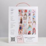 Интерьерная кукла "Кэтти", набор для шитья, 18х22.5х3 см