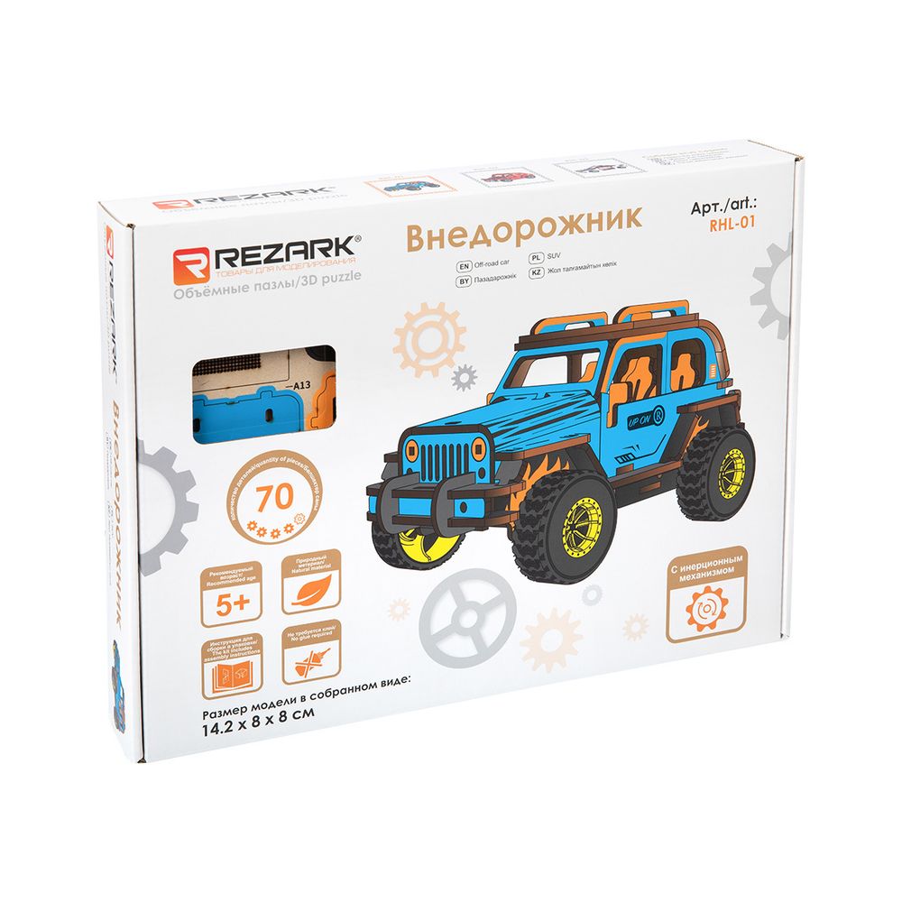 Пазл 3D, Внедорожник RHL-01, Rezark RHL-01