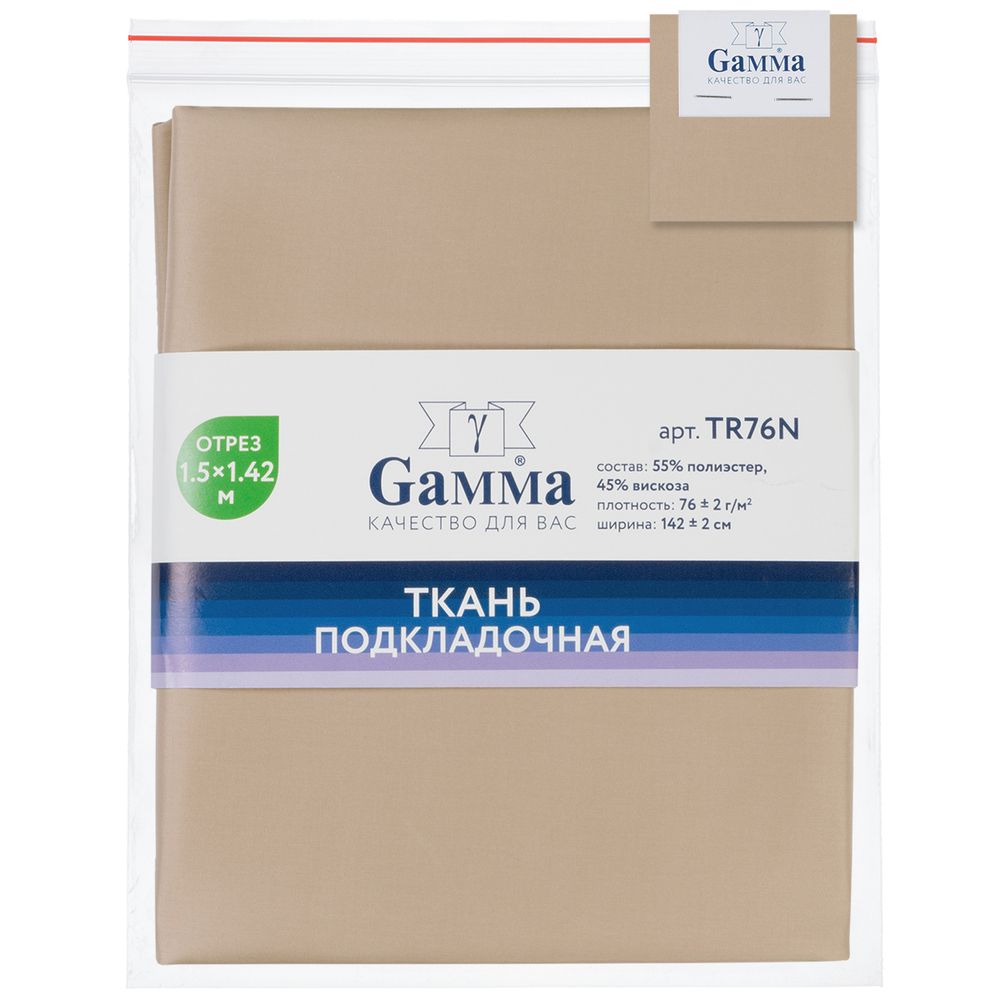 Ткань подкладочная (таффета) 76±2 г/м², 142х150 см, №15-1308 т.бежевый, Gamma TR76N