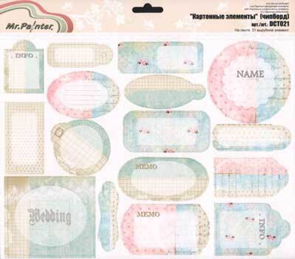 Чипборд 2.5х2.5 см, 5 шт, 05 Свадьба, Mr.Painter DCT021