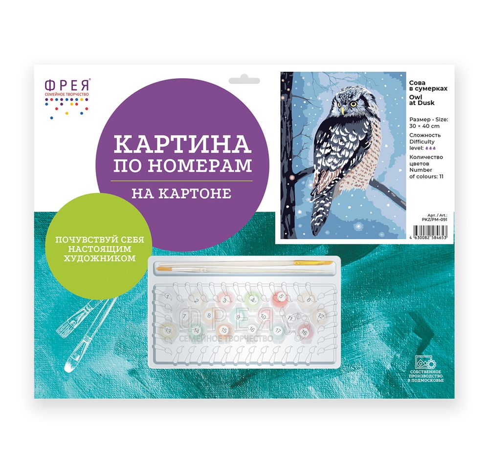 Картина по номерам Фрея PKZ/PM-091, Сова в сумерках, (на картоне) 40х30 см