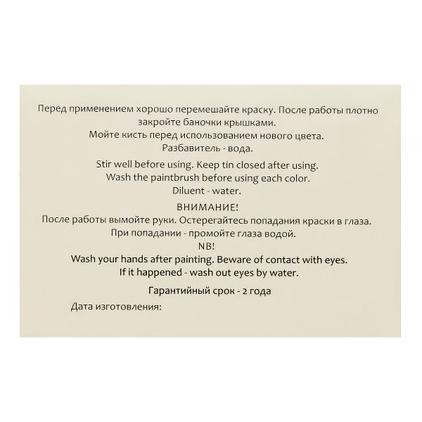 Краска акриловая художественно-оформительская 6 цв. 120 мл, Аква-колор