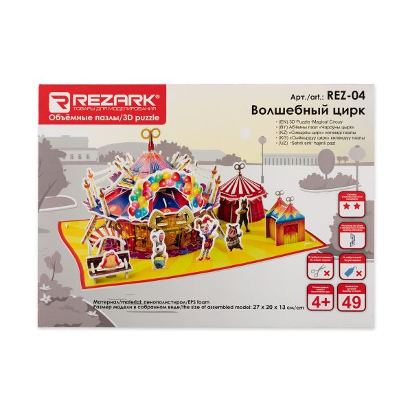 Пазл 3D 49 элемент, Волшебный цирк, Rezark REZ-04
