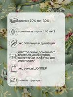 Льняная ткань 140 г/м², 150 см / 3 метра, TBY.DJ.62.3