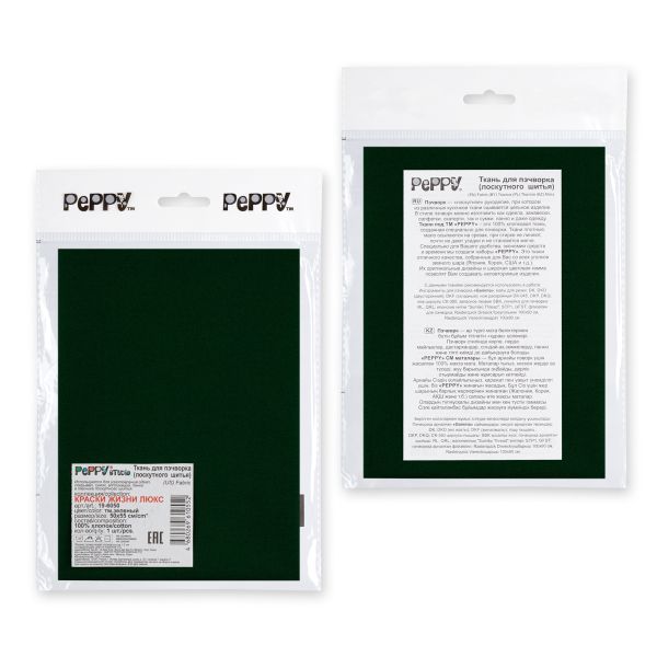 Ткань для пэчворка Peppy Краски жизни Люкс, отрез 50х55 см, 146 г/м², 19-6050 тм.зеленый, Peppy
