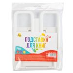 Подставка для книг пластиковая (базовые цвета), белый, Лео LPDK-01
