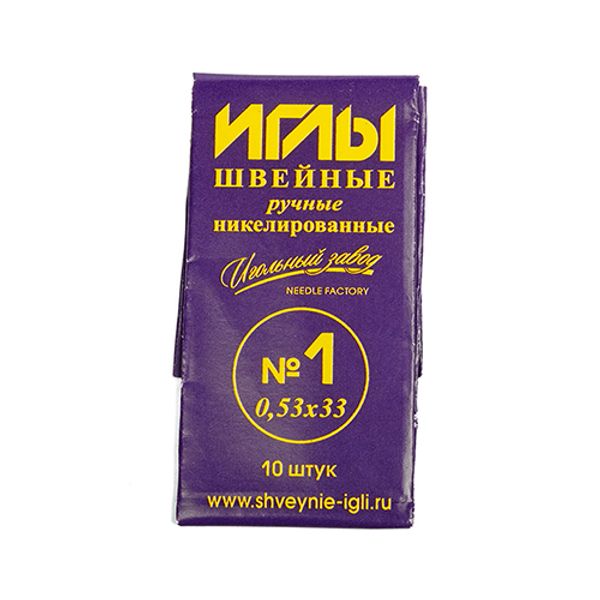 Иглы ручные №1 (0.53-33мм), ИЗ-200101, уп 10 игл