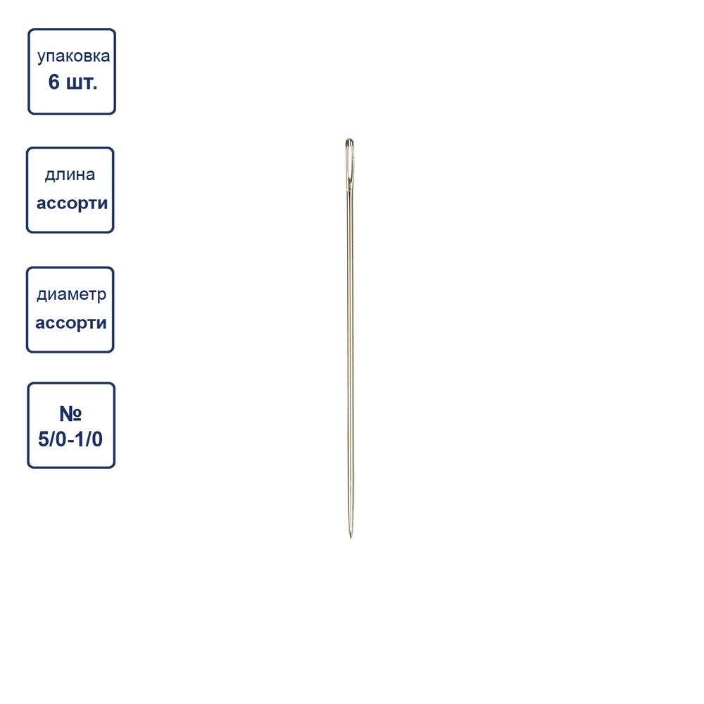 Иглы ручные для штопки №1-5, 6 шт, P, Gamma N-007