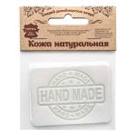 Термоаппликация из кожи Hand Made 7х5,25см, 100% кожа, 44 белый, 5 шт