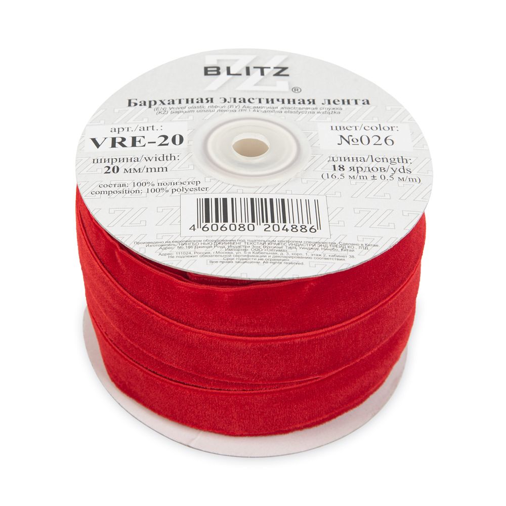 Лента бархатная (тесьма) эластичная 20.0 мм / 16.5±1 метра, 026 красный, Blitz VRE-20
