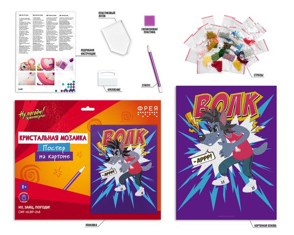 Кристальная (алмазная) мозаика Фрея CMF-ALBP-248, постер, Ну, заяц, погоди!, 30х40 см