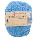 Пряжа Пехорка Детский каприз / уп.10 мот. по 50 г, 225 м, 05-Голубой