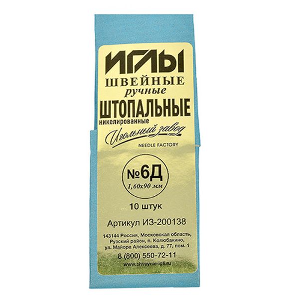 Иглы ручные штопальные №6Д (1.60-90мм), ИЗ-200138, уп 10 игл