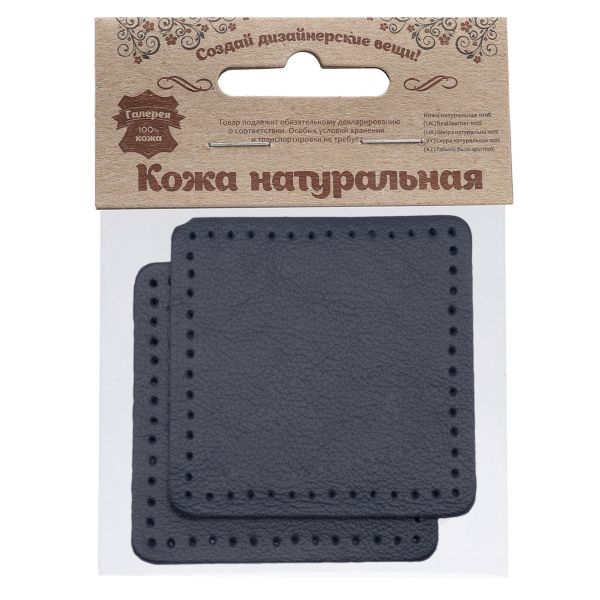 Заплатки пришивные из кожи, квадрат 6см с перфорацией, 2 шт, 100% кожа, 05 темно-синий, 9112