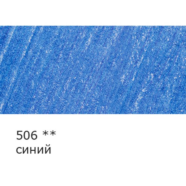 Карандаш цветной заточенный, 6 шт, 506 синий, Vista-Artista INTENSE VICP