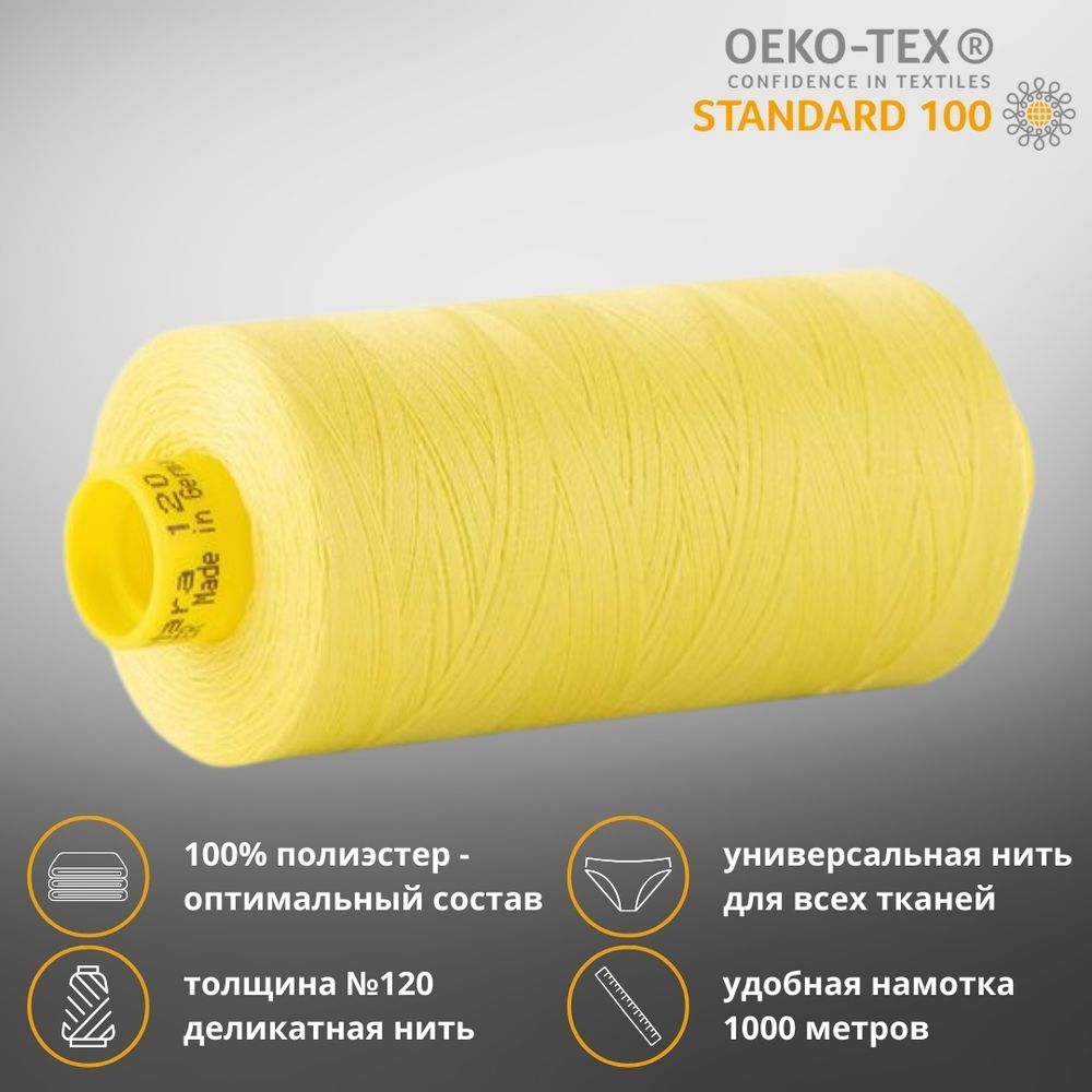 Нитка универсальная Gutermann Mara 120/2, 1000 м, 700207, 3897 светлый лимон, 1 шт