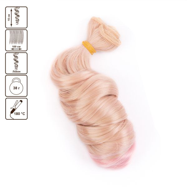 Трессы для кукол 15 см, 100 см, 38 г, 37 блонд, розовый, HobbyBe HAR-5