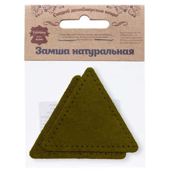 Заплатки пришивные из замши, треугольник равносторонний 8см с перфорацией, 2 шт, 100% кожа, 33 хаки, 59126