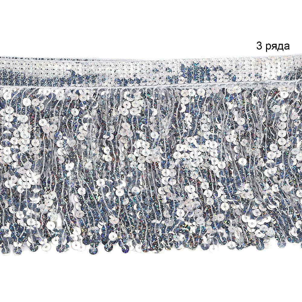 Бахрома отделочная 15.0 мм / 4.5 метра, с пайетками, TBY.11503, цв.серебро