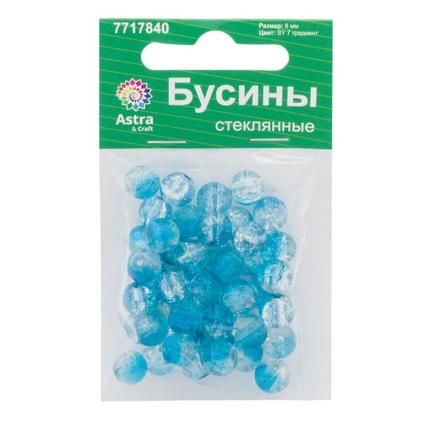 Бусины стекло ⌀8 мм, кракле, 46 шт, Astra&Craft, SY 7 градиент прозрачный/голубой, 1301138