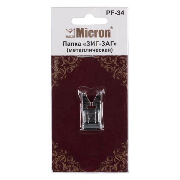Лапка для зигзага, Micron PF-34