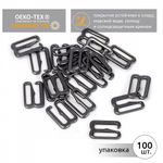 Крючки для купальника металл 10.0 мм, 910.SW цв.черный никель, уп.100 шт