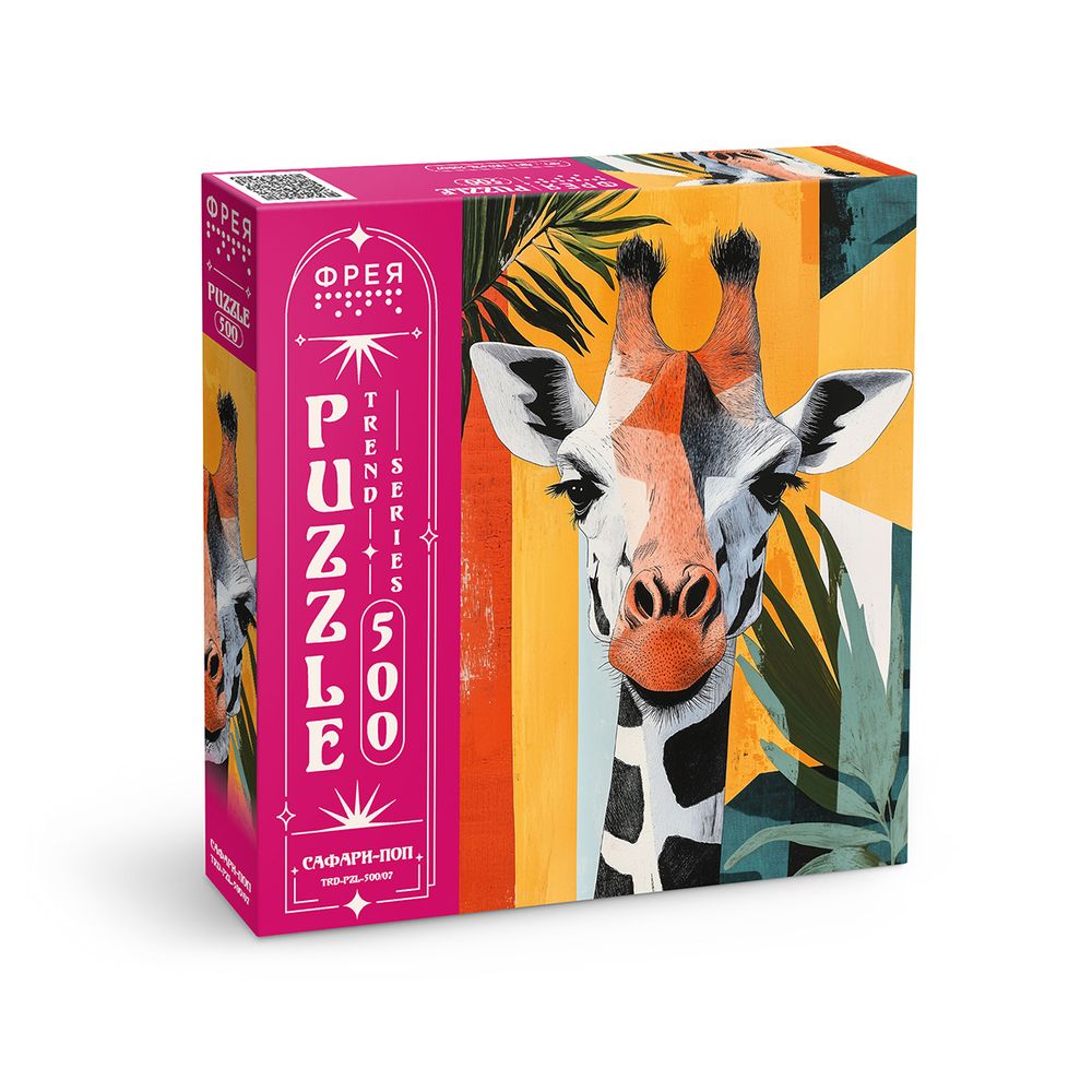 Пазл. Трендовая серия 500 элементов, TRD-PZL-500/07 Сафари-поп, Фрея