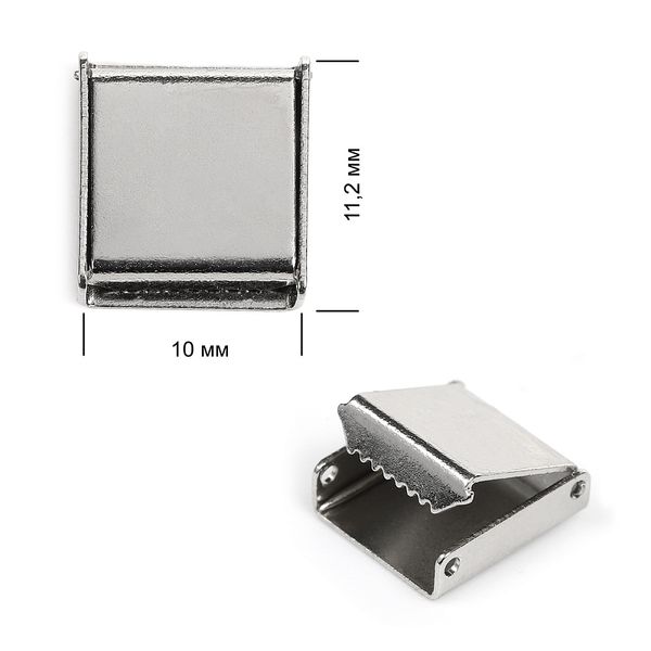 Наконечник-зажим для стропы латунь 10х11,2 мм, цв.3 никель, уп. 20 шт