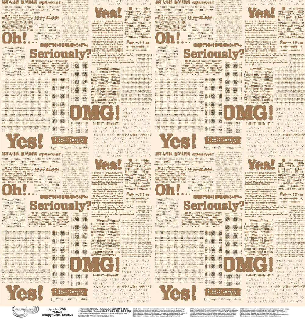 Бумага для скрапбукинга Вокруг меня. Газеты 190 г/м², 30.5х30.5 см, 10 шт, 3, Mr.Painter PSR 2606