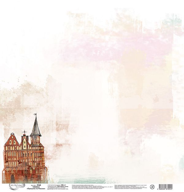 Бумага для скрапбукинга Прогулки по России 190 гр/м², 30.5х30.5 см, 10 шт, 6 (Калининград), Mr.Painter PSR 190206